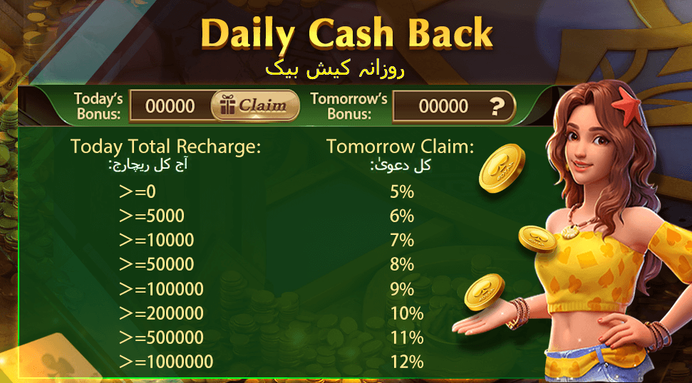 Ludo Vegas Daily Cashback Bonus — earn cashback every day on Teen Patti Vegas